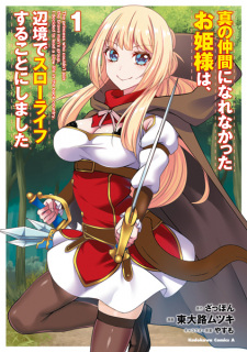 Gambar Manga Shin no Nakama ni Narenakatta Ohimesama wa, Henkyou de Slow Life suru Koto ni Shimashita