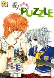 Gambar Cover Manga Lover Puzzle
