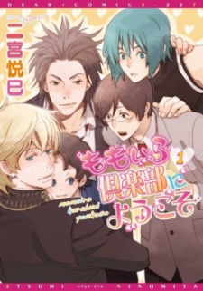 Sampul Manga Momoiro Club ni Youkoso