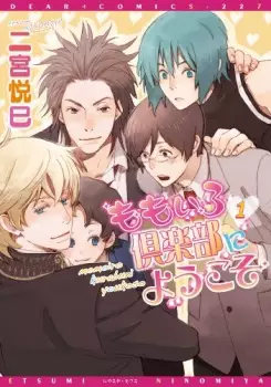 Gambar Cover Manga Momoiro Club ni Youkoso