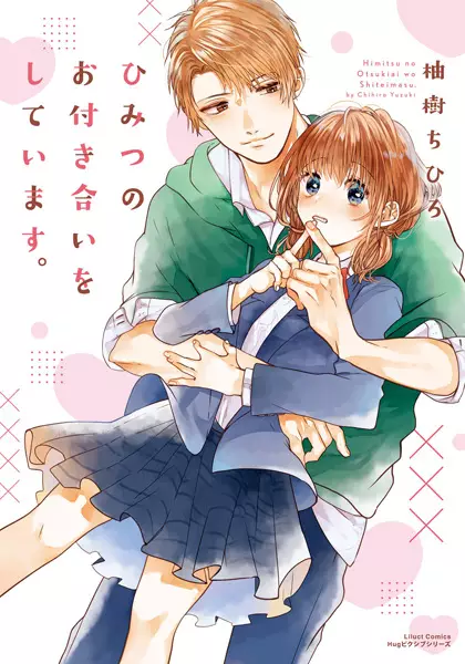 Gambar Cover Manga Himitsu no Otsukiai wo Shiteimasu.