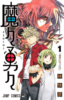 Sampul Manga Mama Yuuyuu