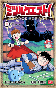 Sampul Manga Mitsuru Quest