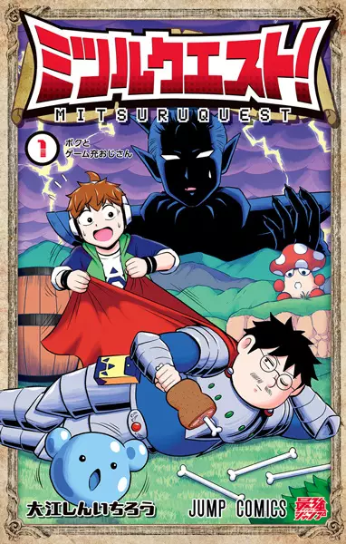 Gambar Cover Manga Mitsuru Quest