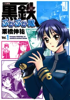 Gambar Manga Kurogane Pukapuka-tai
