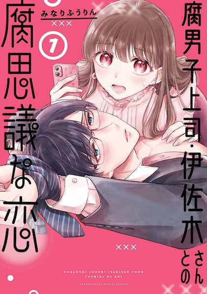 Gambar Cover Manga Fudanshi Joushi Isaki-san to no Fushigi na Koi
