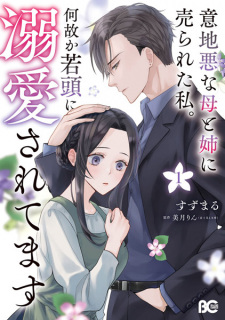 Sampul Manga Ijiwaru na Haha to Ane ni Urareta Watashi. Nazeka Wakagashira ni Dekiai saretemasu