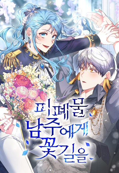 Manga cover Until the Tragic Male Lead Walks Again