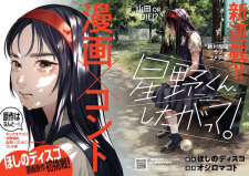 Gambar Manga Shitagatte! Hoshino-kun
