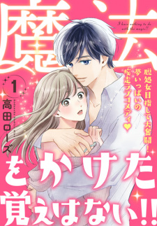 Sampul Manga Mahou wo Kaketa Oboe wa Nai!!
