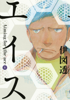 Sampul Manga Ace