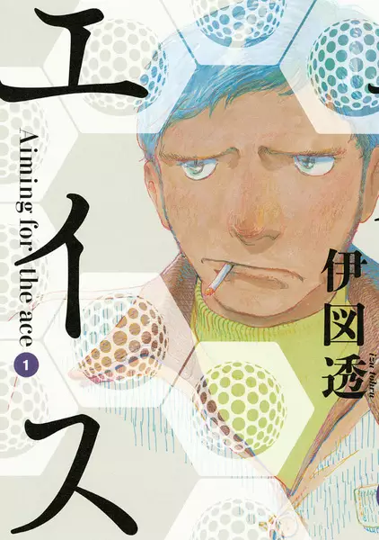 Gambar Cover Manga Ace