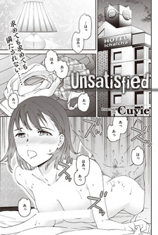 Sampul Manga Unsatisfied
