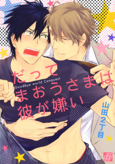 Sampul Manga Datte Maou-sama wa Kare ga Kirai
