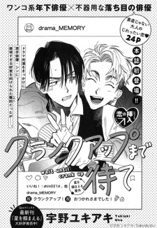 Sampul Manga Crank Up made Mate