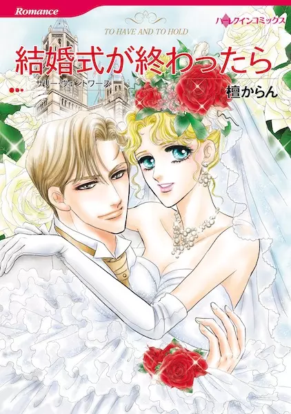 Gambar Cover Manga Kekkonshiki ga Owattara