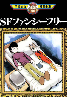 Sampul Manga SF Fancy Free