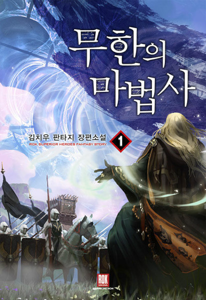 Manga cover The Infinite Mage