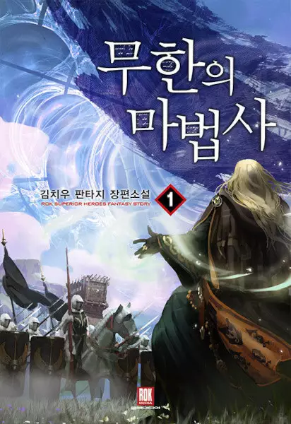 Cover Manga: The Infinite Mage