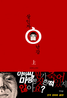 Sampul Manga A Killer Paradox