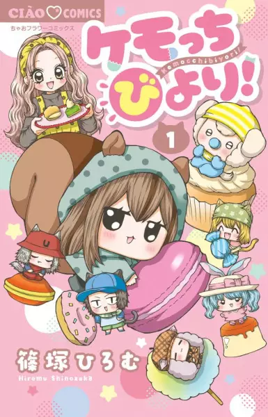 Gambar Cover Manga Kemocchi Biyori!