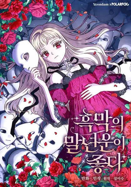 Gambar Cover Manga I'll Predict Your Happy Ending