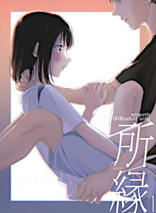 Sampul Manga Yukari