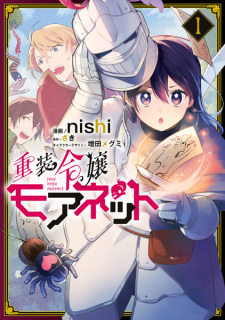 Sampul Manga Juusou Reijou Morenet