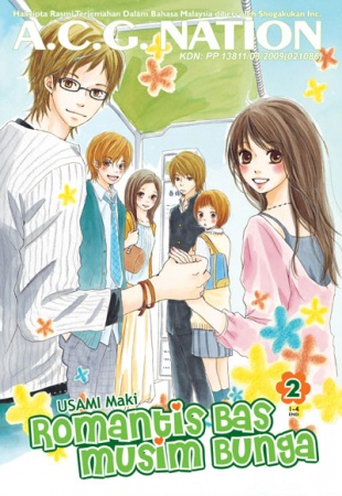 Manga image Haruyuki Bus