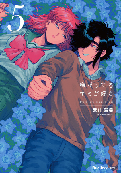 Manga image Iyagatteru Kimi ga Suki