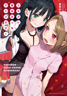 Sampul Manga Cosplay Yuri Ecchi Anthology