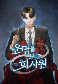 Gambar Manga Office Worker Who Sees Fate