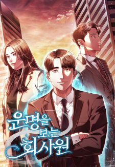 Gambar Manga Office Worker Who Sees Fate