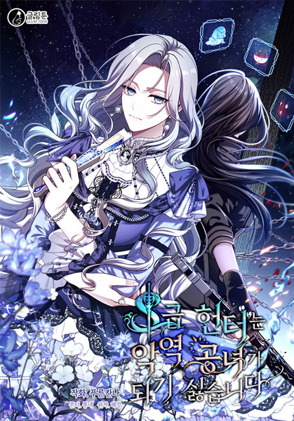 Gambar Cover Manga The S-Class Lady