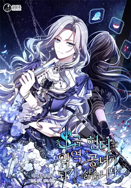 Gambar Cover Manga The S-Class Lady