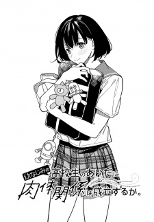 Gambar Manga Osananajimi no Koukousei no Aida ni Nikutai Kankei wa Seiritsu suru ka.
