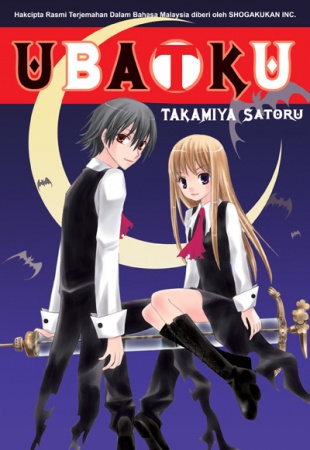 Manga image Watashi no + Okusuri