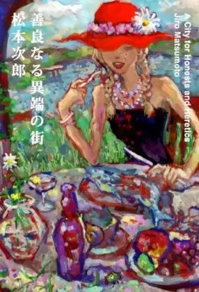 Gambar Cover Manga Zenryou Naru Itan no Machi