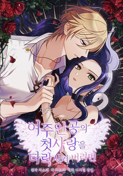 Gambar Cover Manga Corrupting the Heroine's First Love