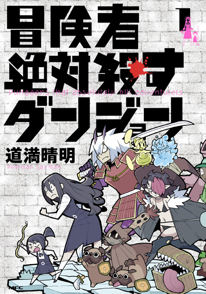 Gambar Cover Manga Boukensha Zettai Korosu Dungeon