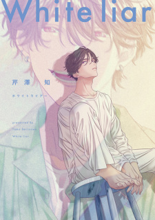 Sampul Manga White Liar