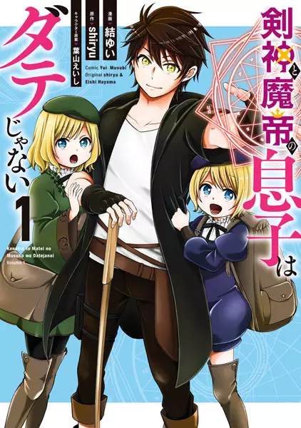 Gambar Cover Manga Kenshin to Matei no Musuko wa Date ja Nai