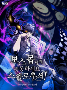 Sampul Manga Act Like a Boss Monster, Mr. Swallow!