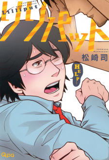 Sampul Manga Lilliput