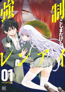 Sampul Manga Kyousei Renai
