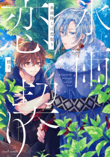 Sampul Manga Hisame Furaba Koi Chigiri