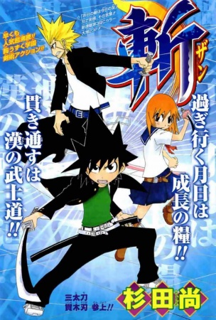 Manga image Zan