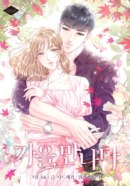 Gambar Manga Fall for You