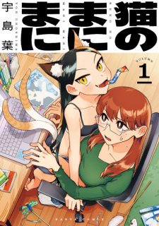Sampul Manga Neko no Manimani