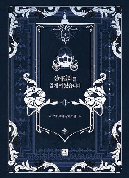 Gambar Cover Manga A Wicked Tale of Cinderella's Stepmom